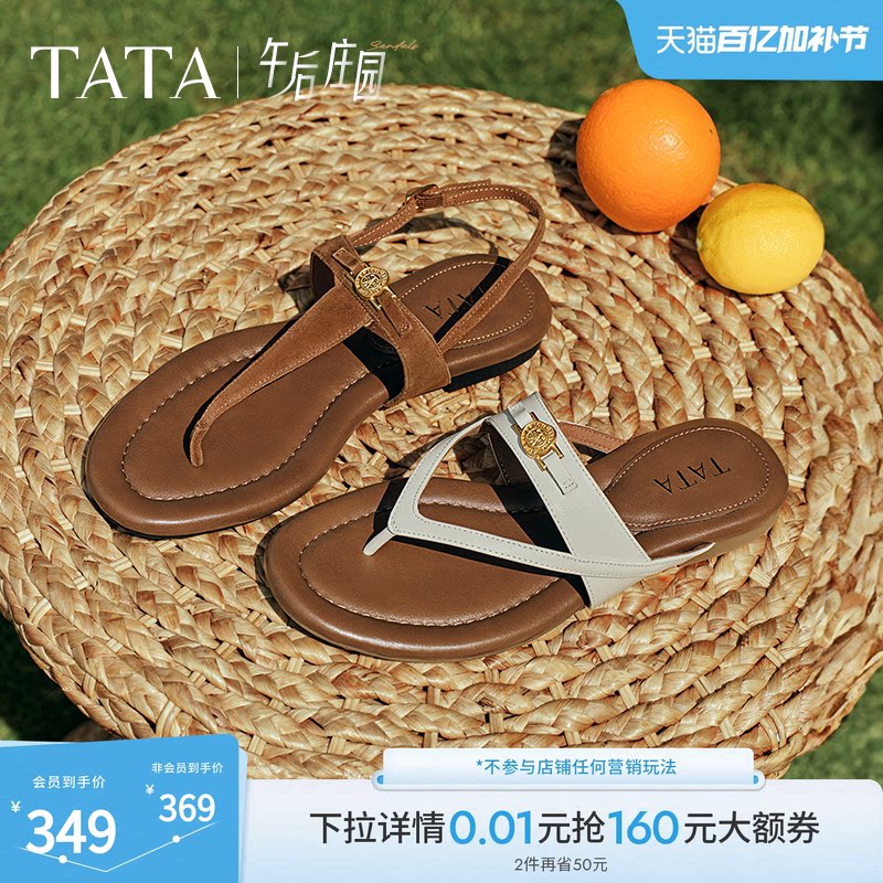 TATA他她女鞋午后庄园一字平底人字拖鞋绑带凉鞋老钱风7H201BL5