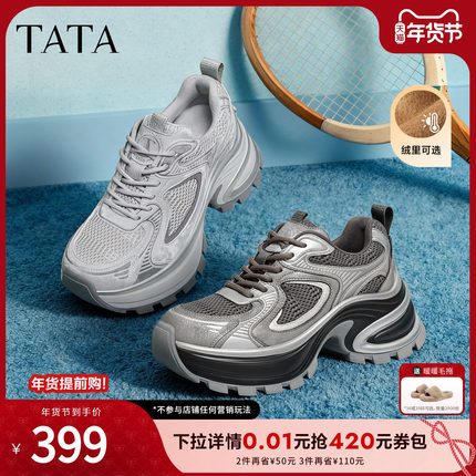 TATA他她女鞋2026春季休闲运动鞋百搭厚底增高加绒老爹鞋CZX03AM6