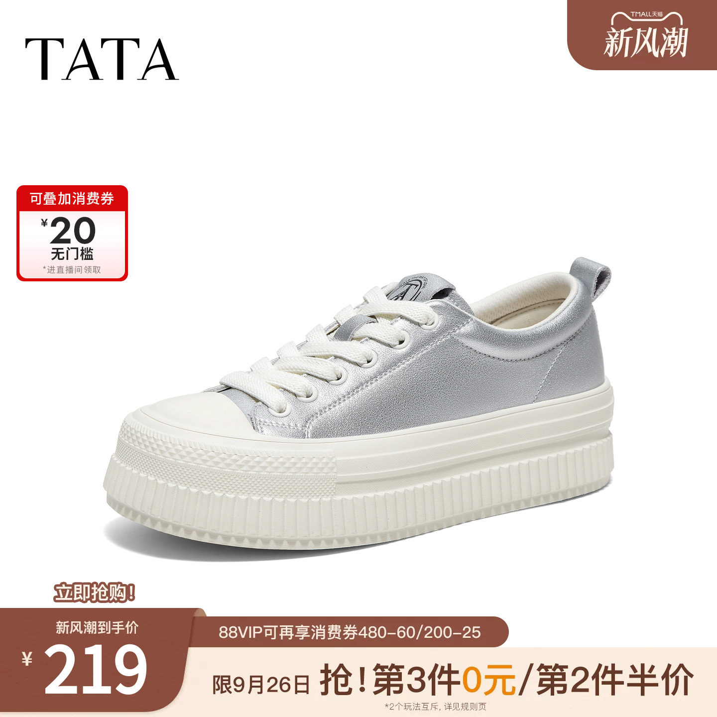 TATA他她板鞋2026秋季新款帆布鞋休闲百搭厚底经典女鞋B4S02CM6图片