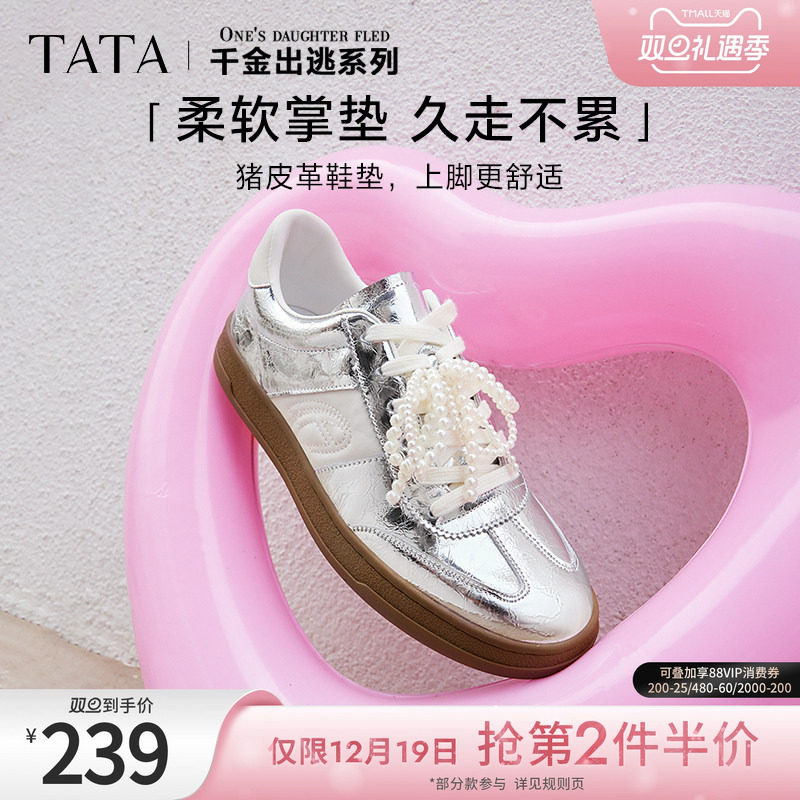 千金出逃Tata他她银色板鞋女复古德训鞋平底鞋2024冬季新GHH01CM4