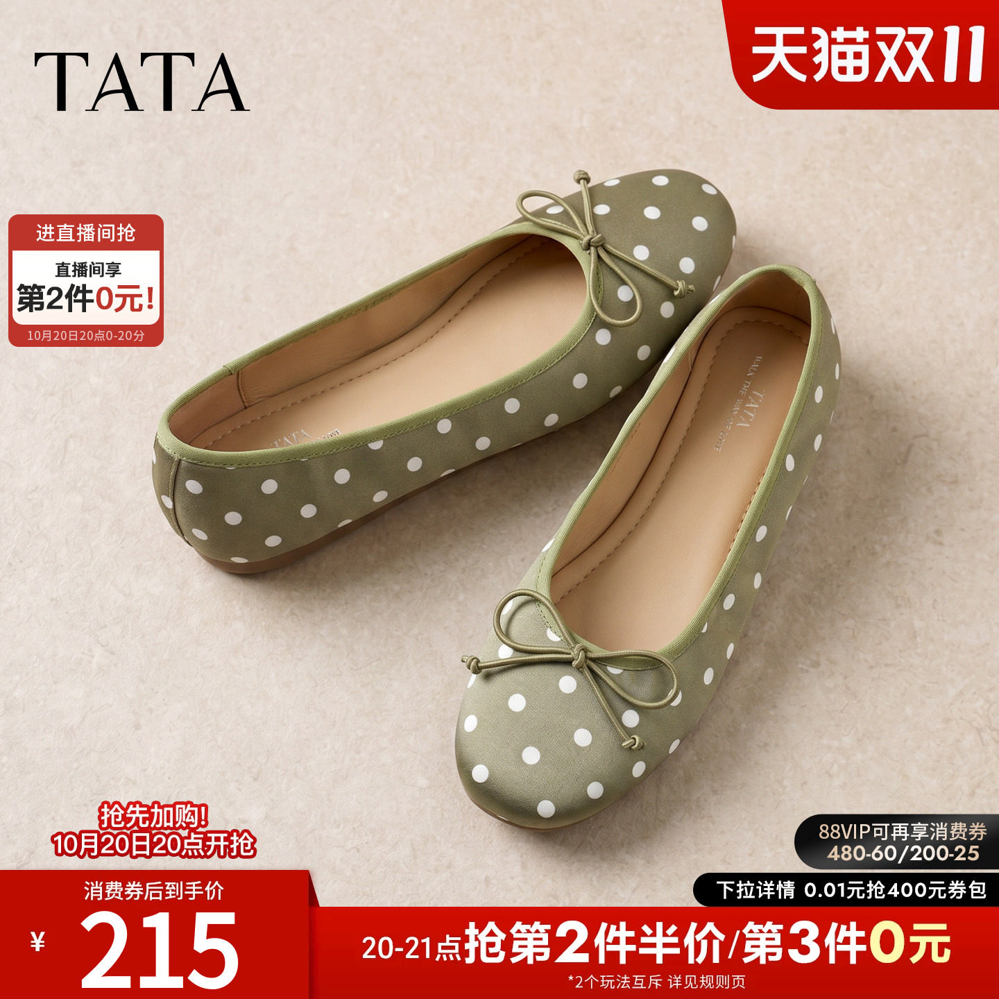 TATA他她平底芭蕾舞鞋女波点休闲单鞋女软底护士鞋2026秋Y6B01CQ6