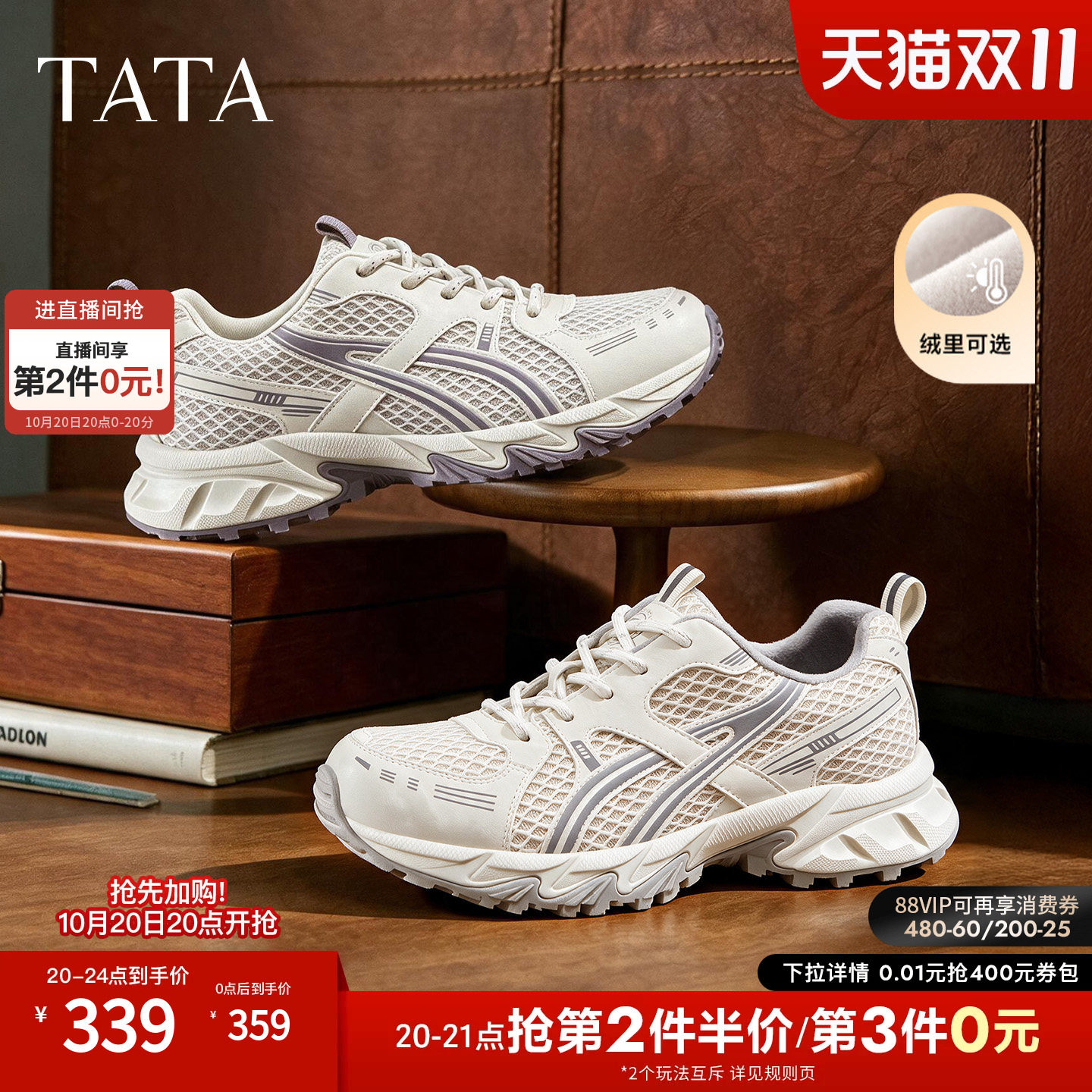 赵昭仪同款TATA他她白松露加绒运动鞋休闲老爹鞋男女情侣鞋子26秋