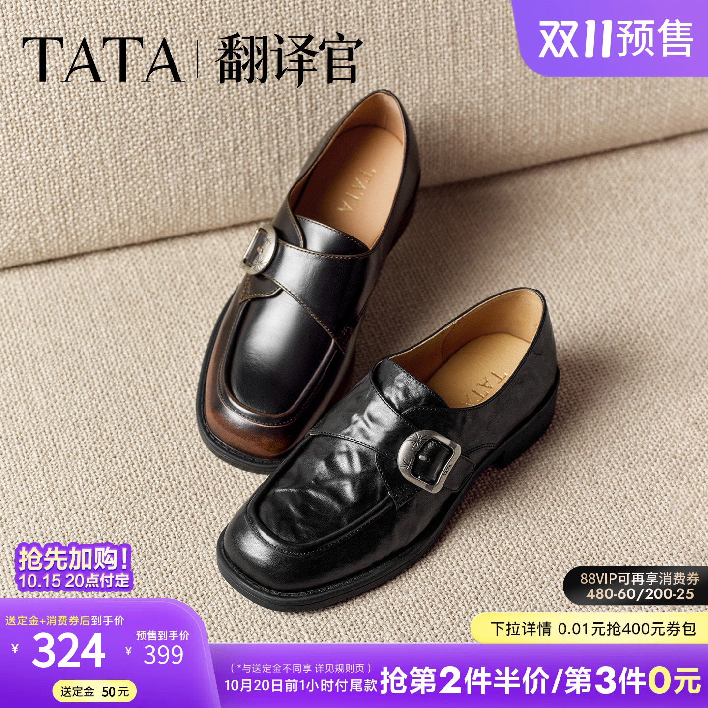 双11预售TATA他她翻译官黑色乐福鞋女一脚蹬小皮鞋女秋款7JW35CM6