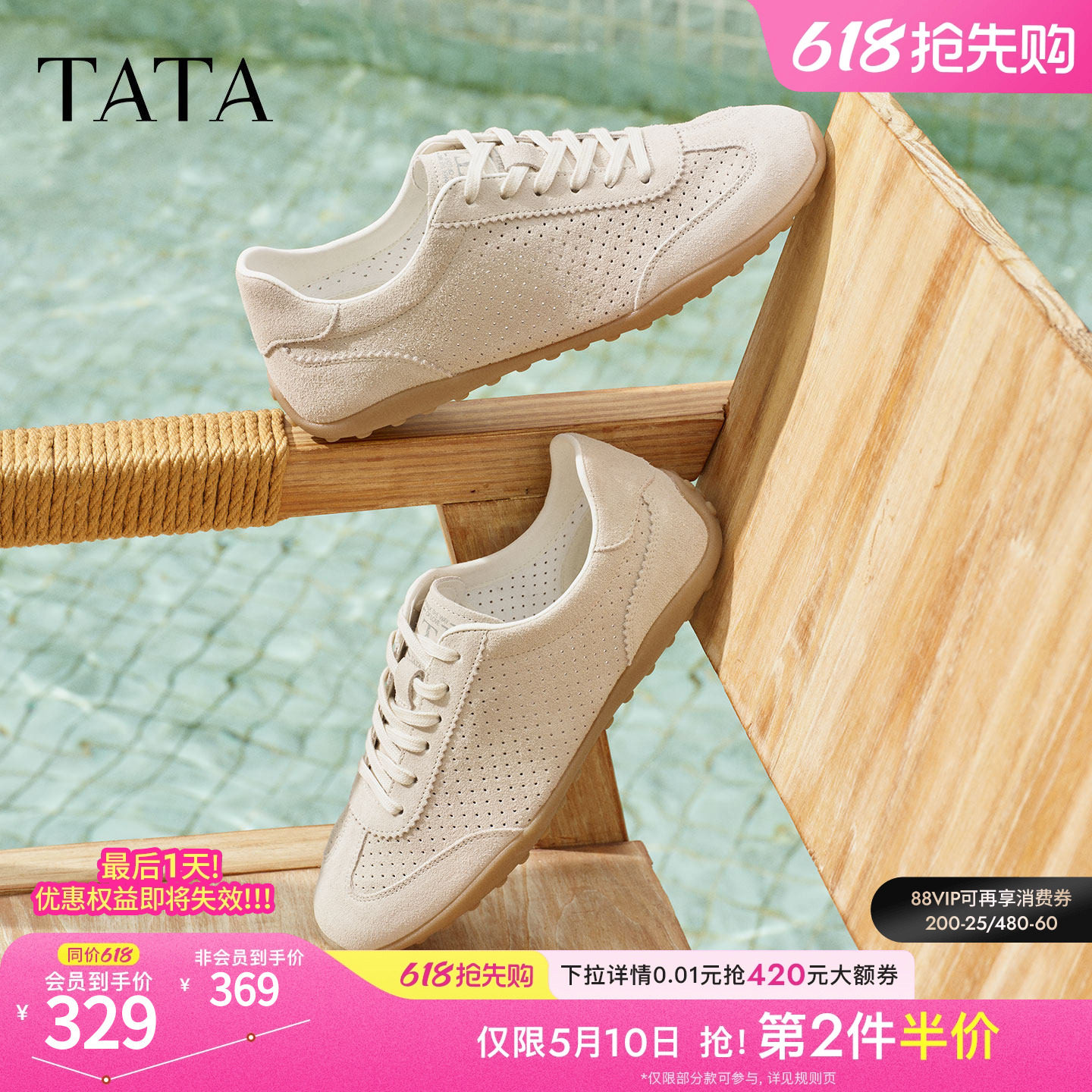 TATA他她男鞋2026夏季新款休闲鞋透气百搭系带平底运动鞋PJE01BM6