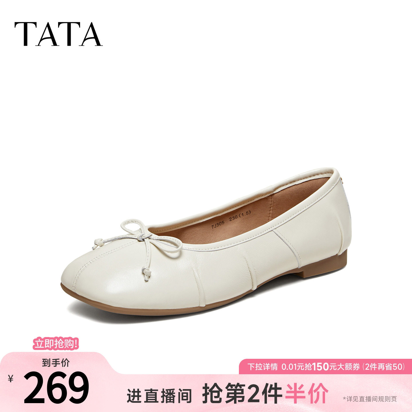 TATA他她浅口单鞋时尚女鞋低平跟休闲鞋百搭鞋子2026新款7J305AQ6