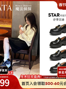 李兰迪同款TATA他她魔法侦探乐福鞋女英伦风黑色小皮鞋厚底JK鞋子