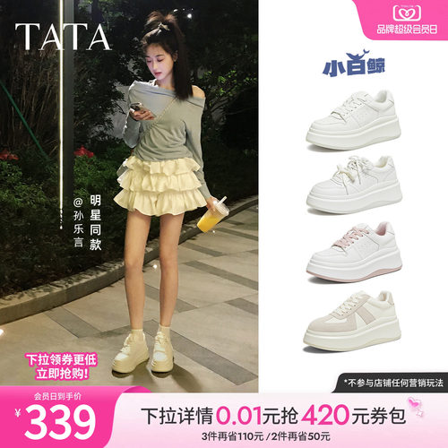 TATA/他她休闲厚底时尚小白鞋