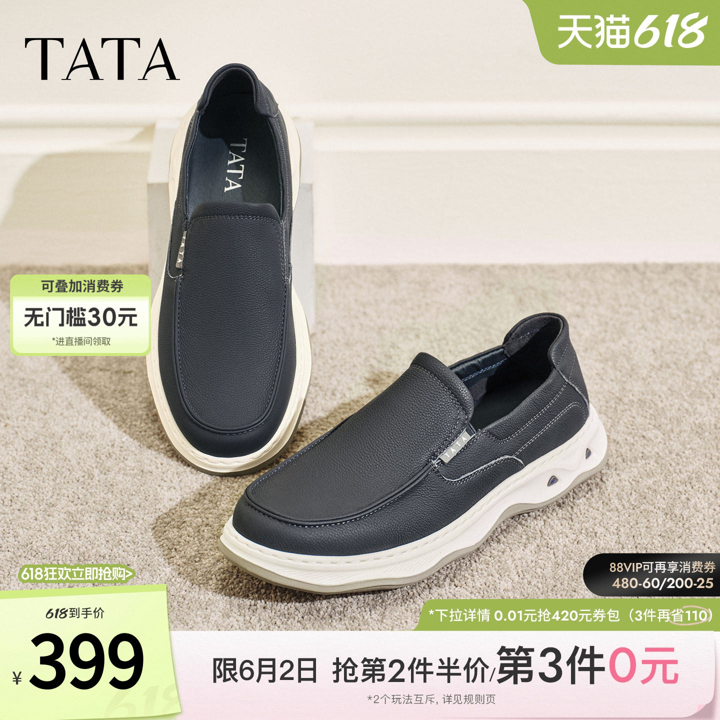 TATA他她男鞋2026春季商场同款舒适百搭休闲鞋新款运动鞋299E2AM6