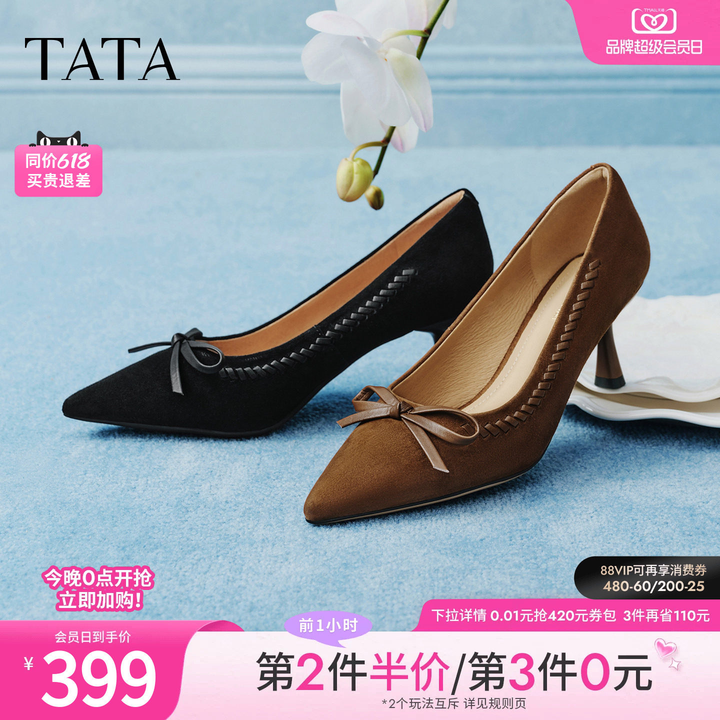 TATA他她雾绒情书尖头高跟鞋女真皮黑色细跟鞋气质单鞋UZG01AQ6