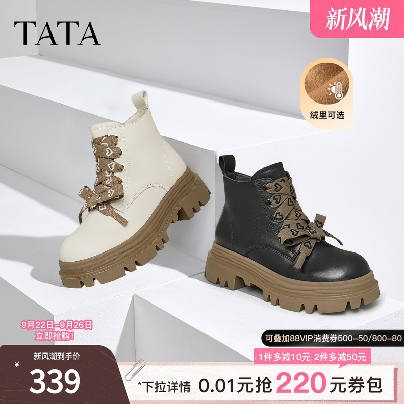 TATA/他她商场同款撞色马丁靴