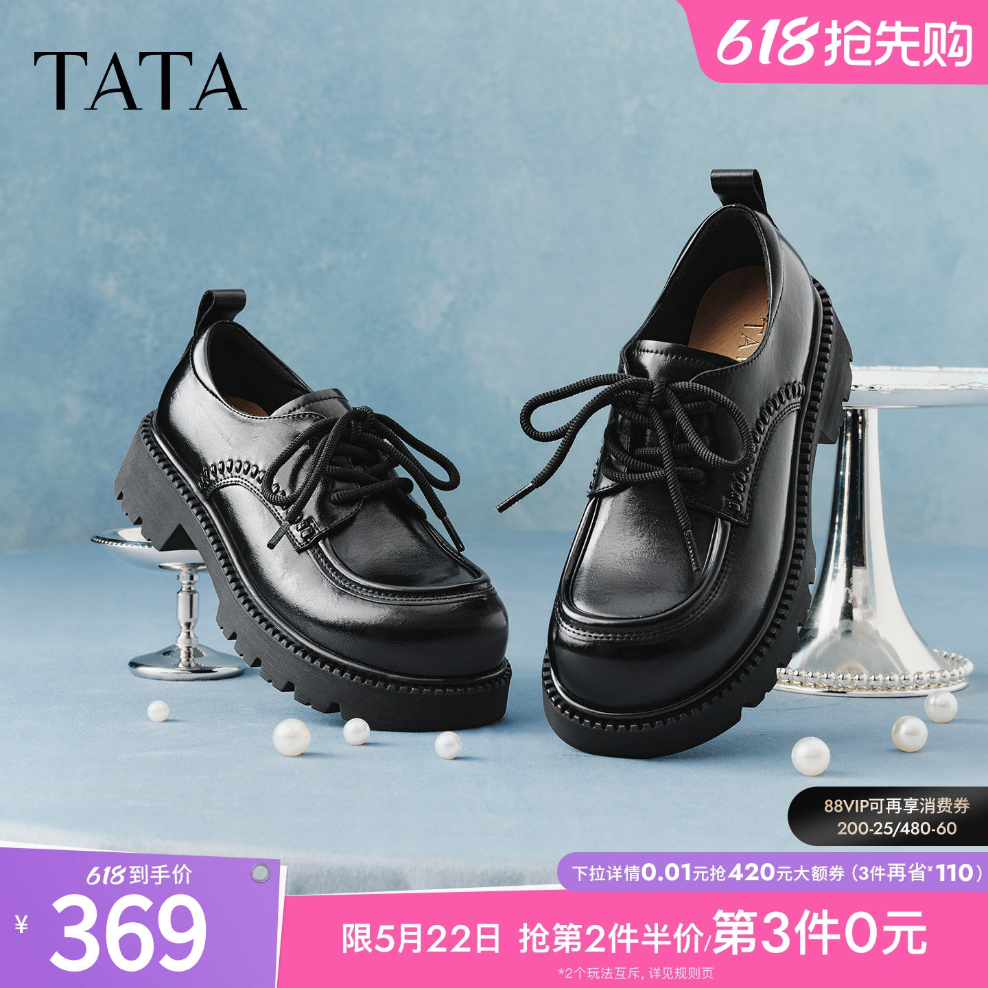 TATA他她布洛克厚底鞋小皮鞋女黑色百搭JK鞋圆头牛津鞋CMB0