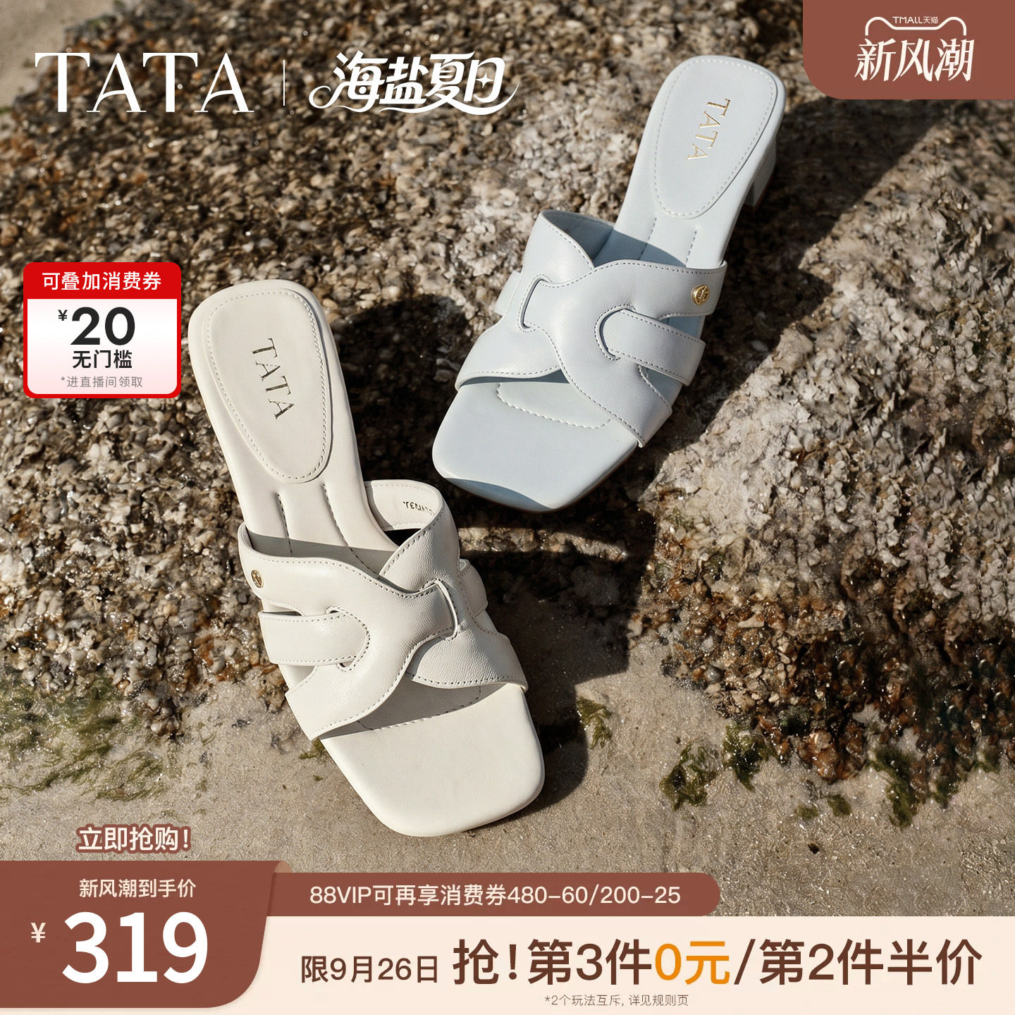 TATA他她编织拖鞋女外穿一字凉拖鞋女度假风羊皮粗跟女鞋2026新款图片