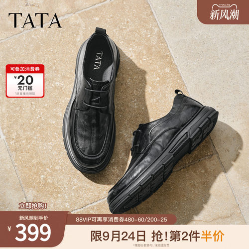 TATA他她男鞋2026春季商场同款经典百搭休闲皮鞋商务男VSV01AM6