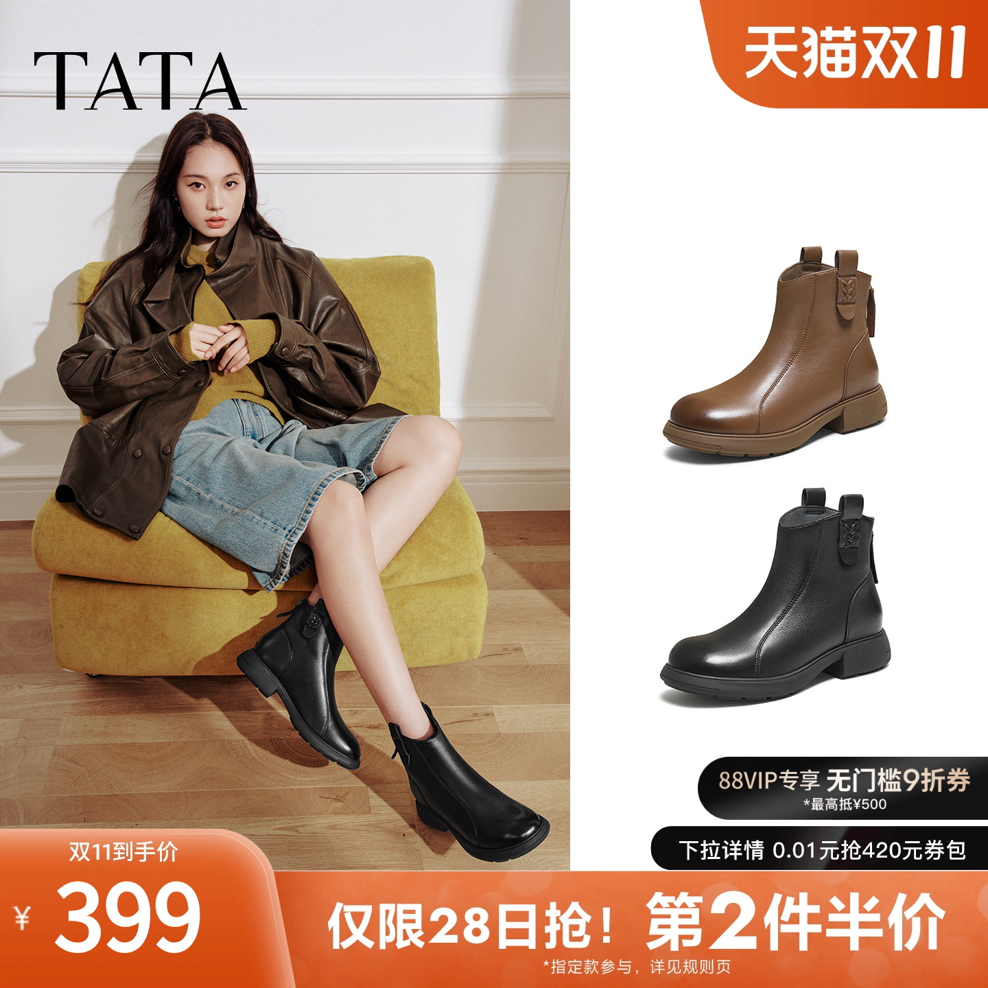 商场同款百搭时尚休闲