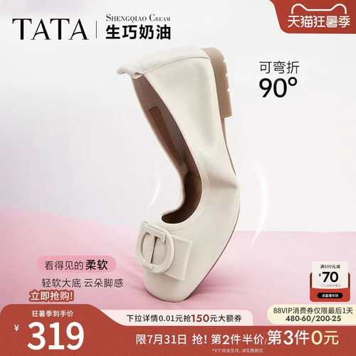 时尚休闲女单鞋