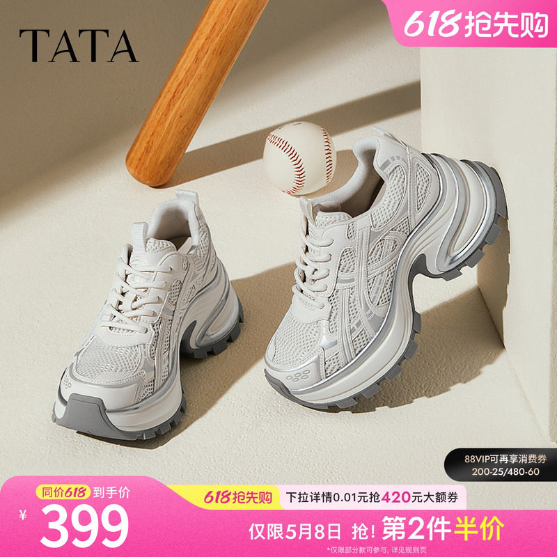TATA他她女鞋厚底鞋子新款时尚百搭休闲鞋百搭增高老爹鞋CZX02CM5