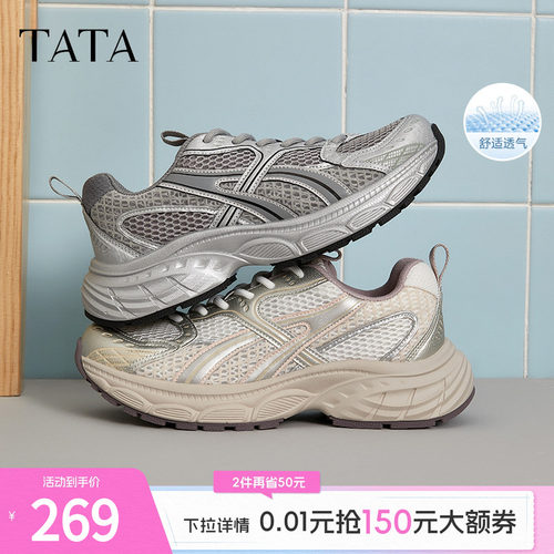 TATA他她老爹鞋女透气轻便运动鞋女百搭新款通勤休闲鞋子CXR01BM5