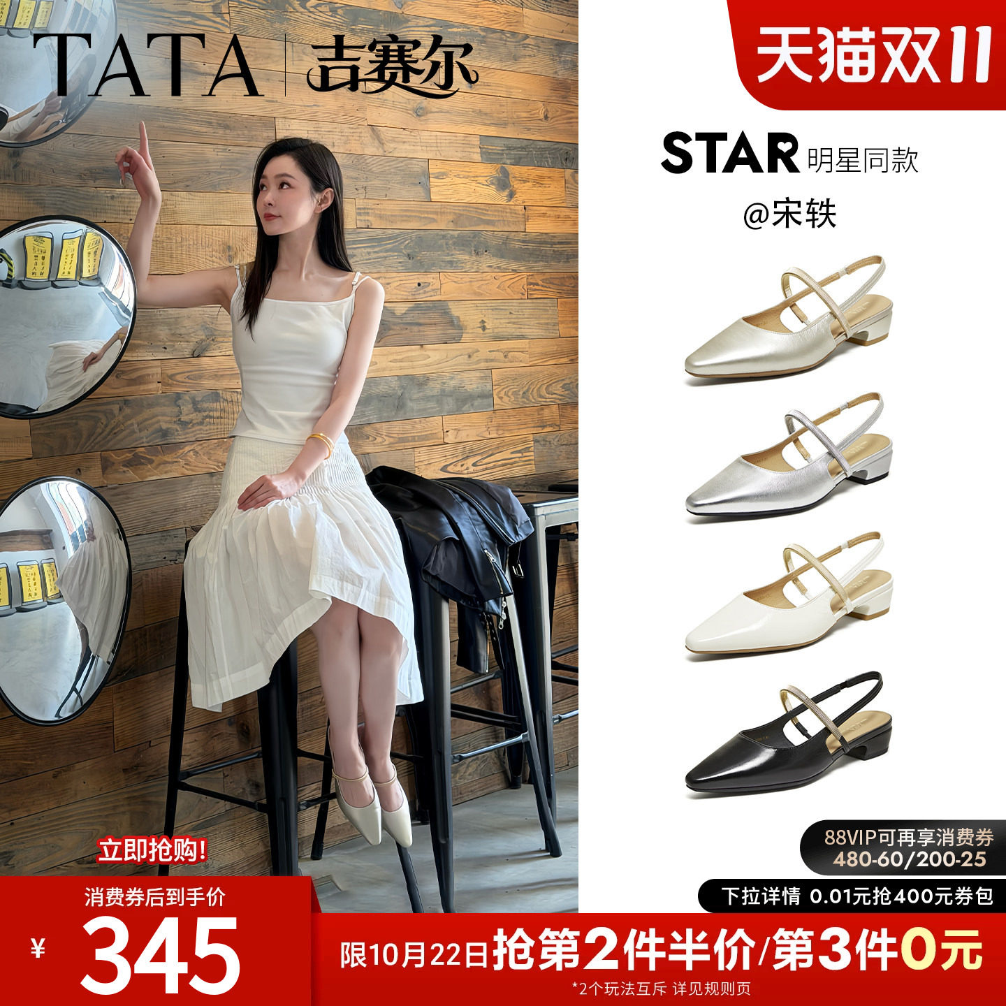 宋轶同款TATA他她吉赛尔包头凉鞋女外穿粗跟高跟玛丽珍鞋CNR0