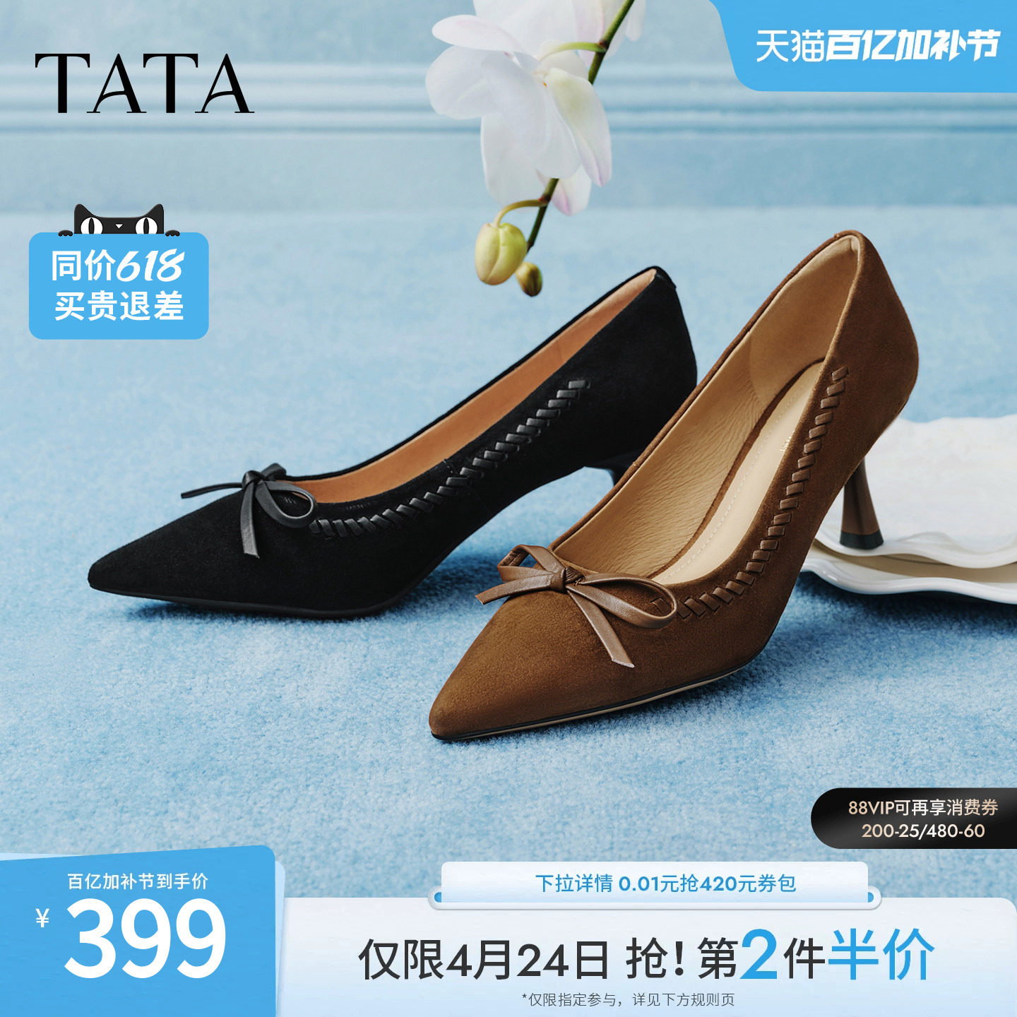 TATA他她雾绒情书尖头高跟鞋女真皮黑色细跟鞋气质单鞋UZG01AQ6