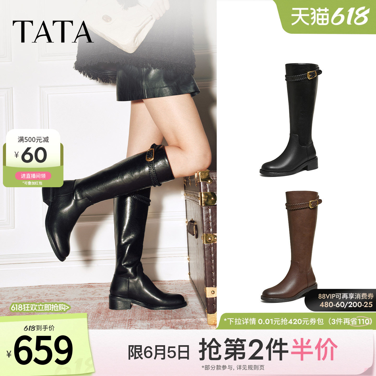 TATA他她长靴百搭时装靴棕色百搭骑士靴长筒靴超火靴子7J680DG5