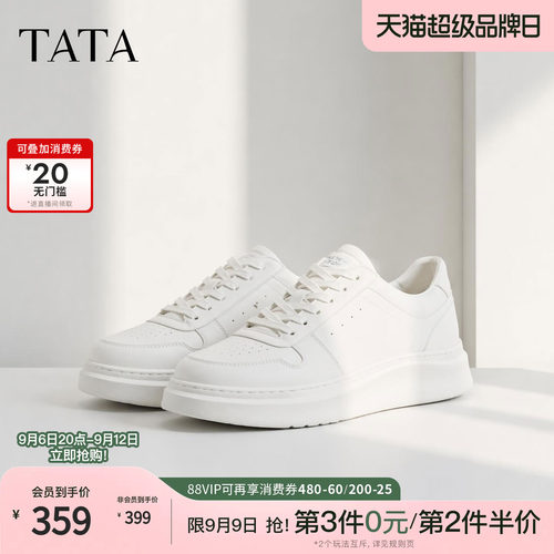 TATA他她男鞋2026秋季新款休闲男士简约百搭厚底学生板鞋PJX04CM6