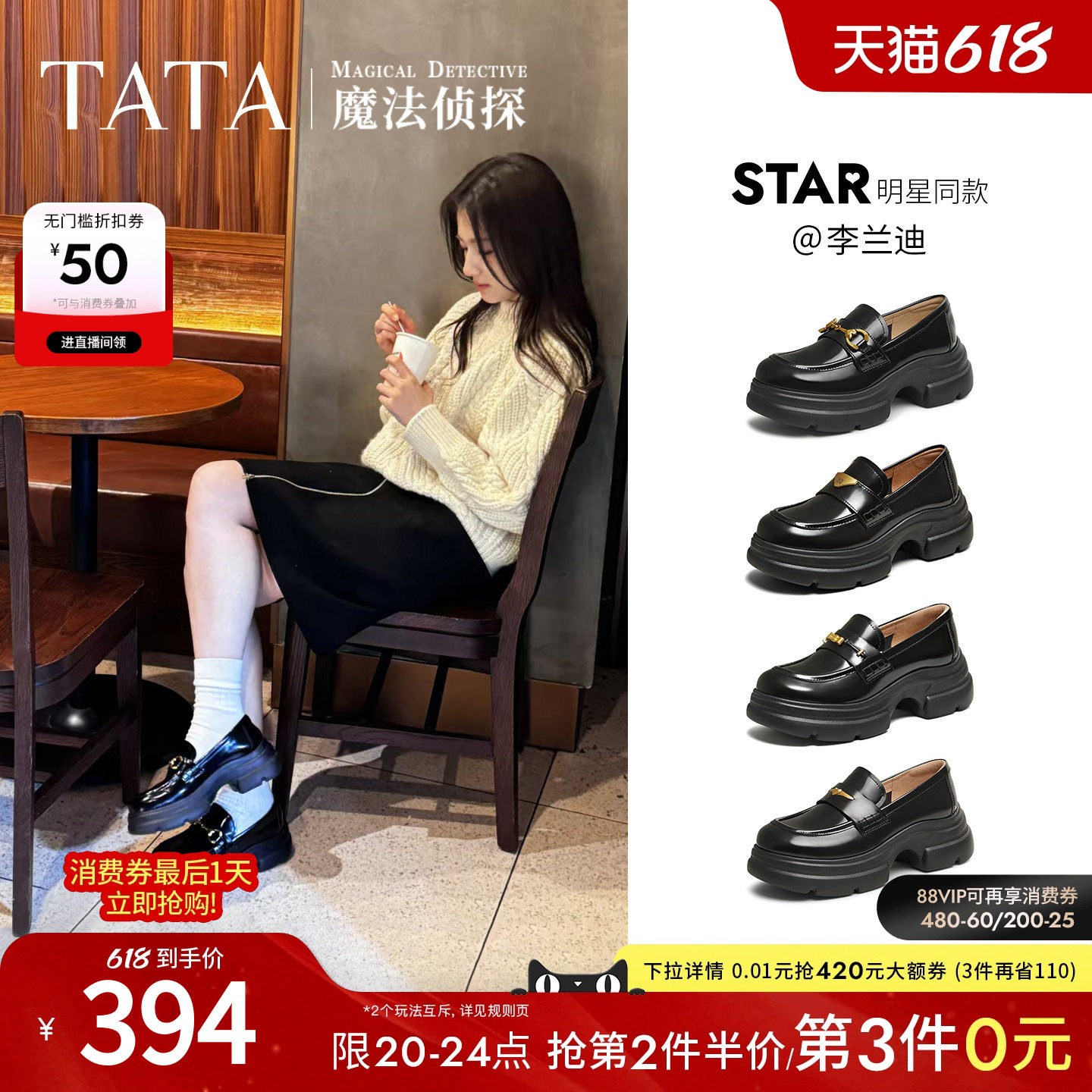 李兰迪同款TATA他她魔法侦探乐福鞋女英伦风真皮小皮鞋厚底JK鞋子