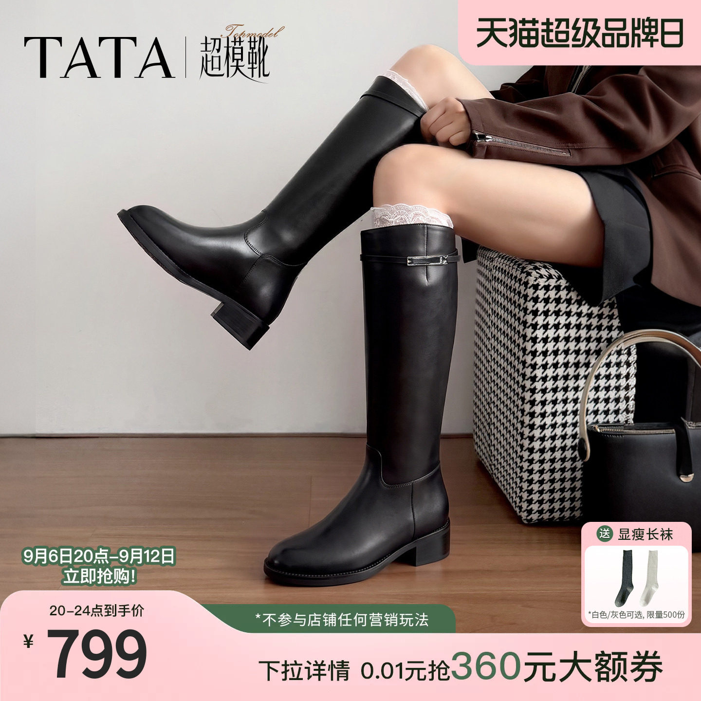 TATA他她黑色骑士靴女不过膝长靴高筒靴增高冬靴2026新款7P280DG6