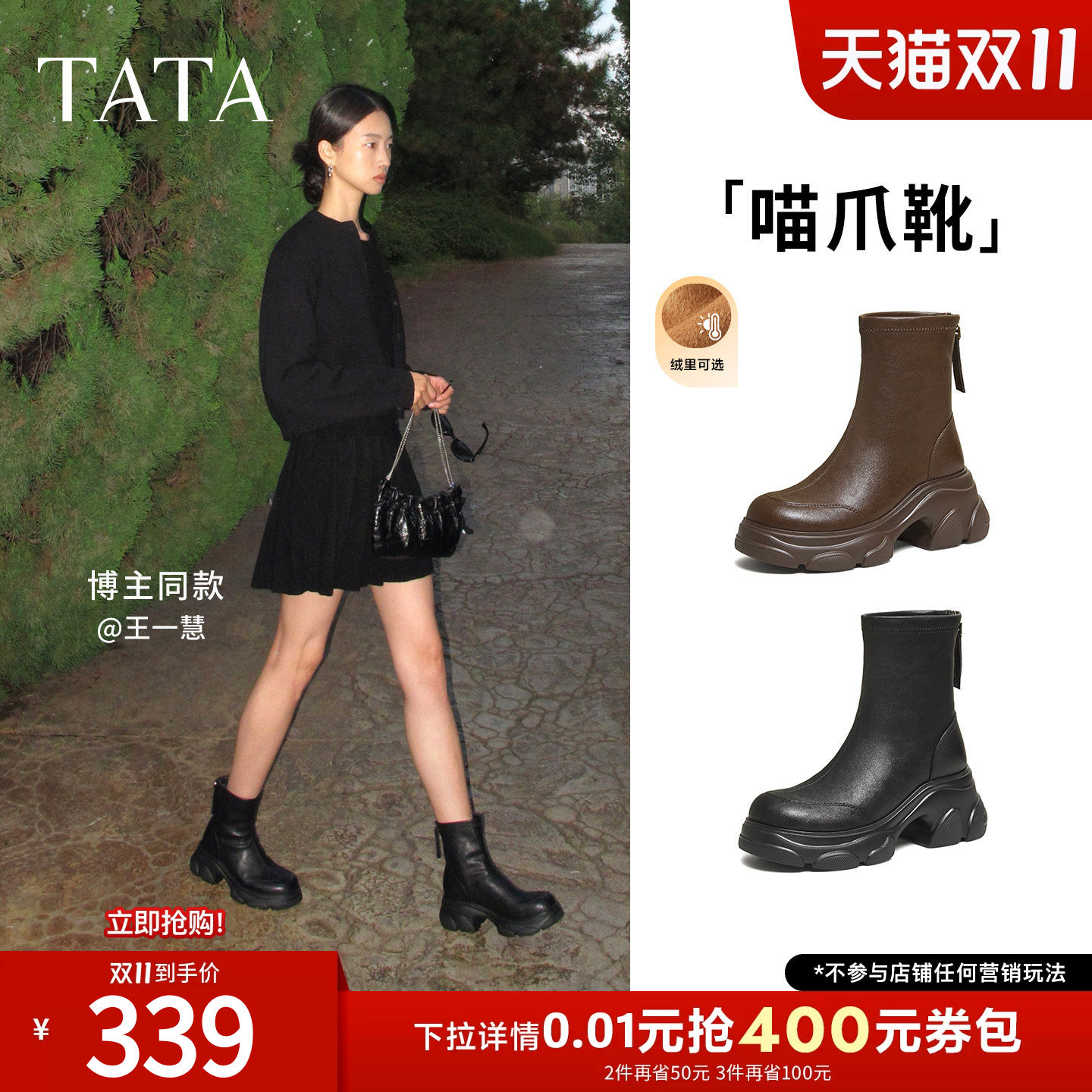 TATA他她喵爪靴子女高跟时装靴休闲加绒马丁靴厚底短靴CEG07DZ6