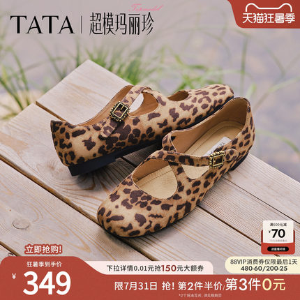 邢菲同款TATA他她超模玛丽珍鞋女芭蕾舞鞋单鞋女2026新款7H013CQ6