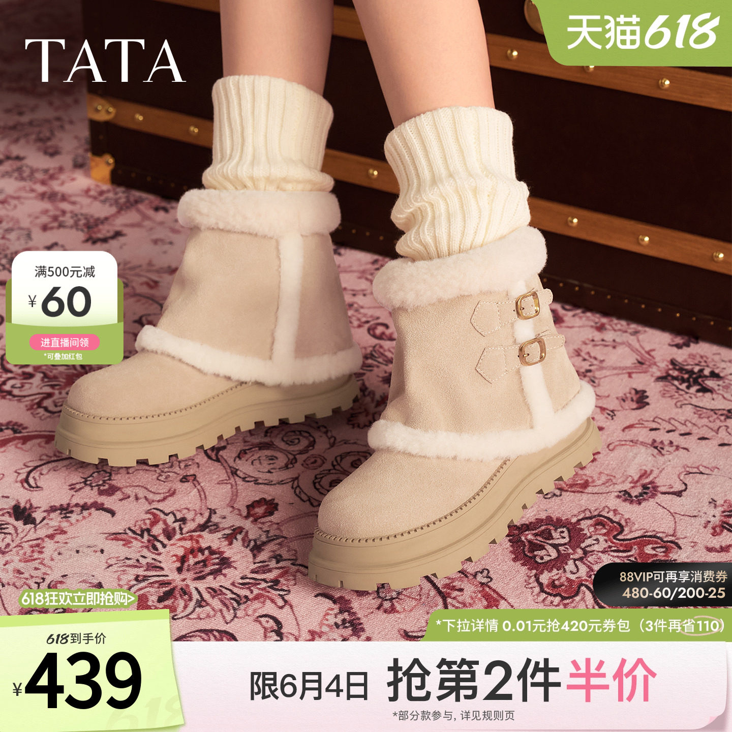 TATA他她雪地靴新款加绒棉鞋百搭冬季女鞋厚底雪地毛毛靴CHG01DD5