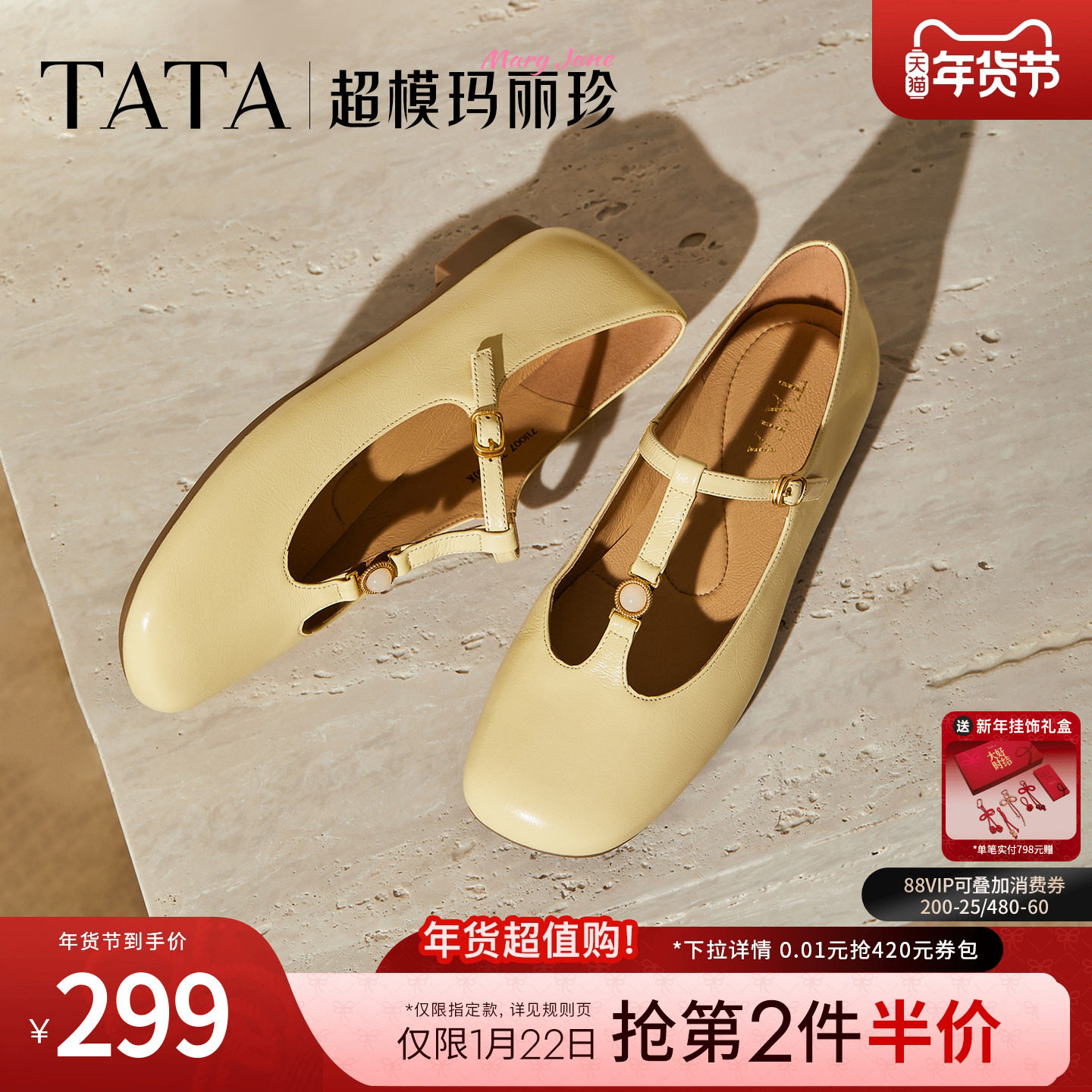 TATA他她女鞋玛丽珍冬款复古平跟单鞋时尚羊皮一字扣带鞋7H007CQ5,女鞋,玛丽珍鞋,淘宝优惠券,粉丝福利购,淘宝优惠卷