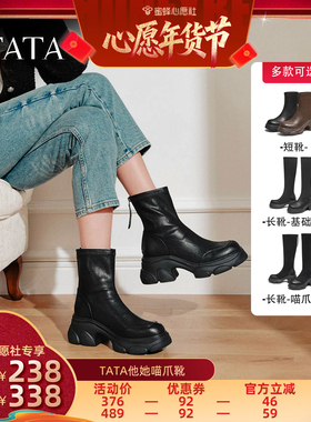 【26号0点付尾款】TATA他她喵爪靴