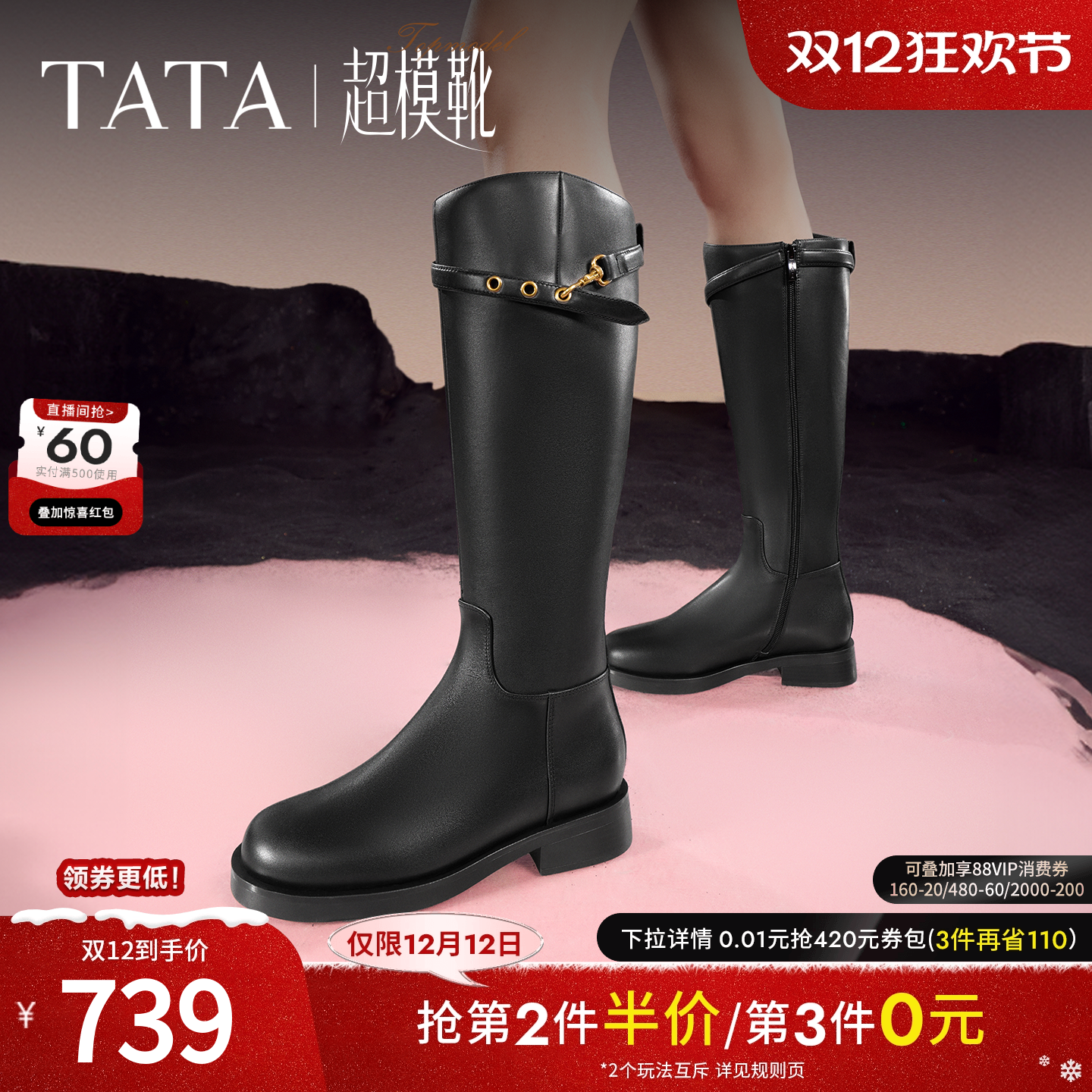 时尚休闲时装长靴