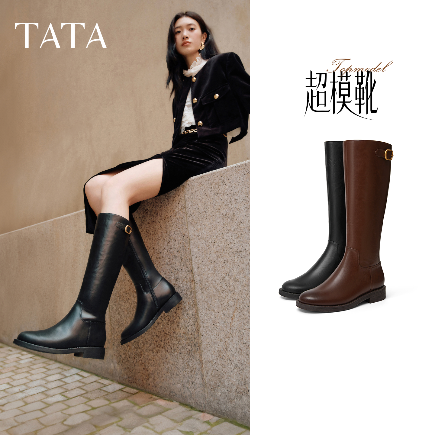 商场同款百搭时尚简约