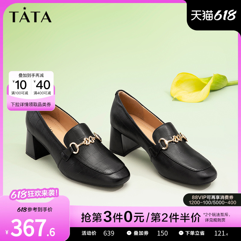 TATA/他她粗跟通勤乐福鞋