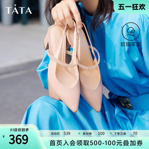 Tata他她软羊皮包头凉鞋女尖头高跟鞋女粗跟2023夏季新款7RZ02BH3