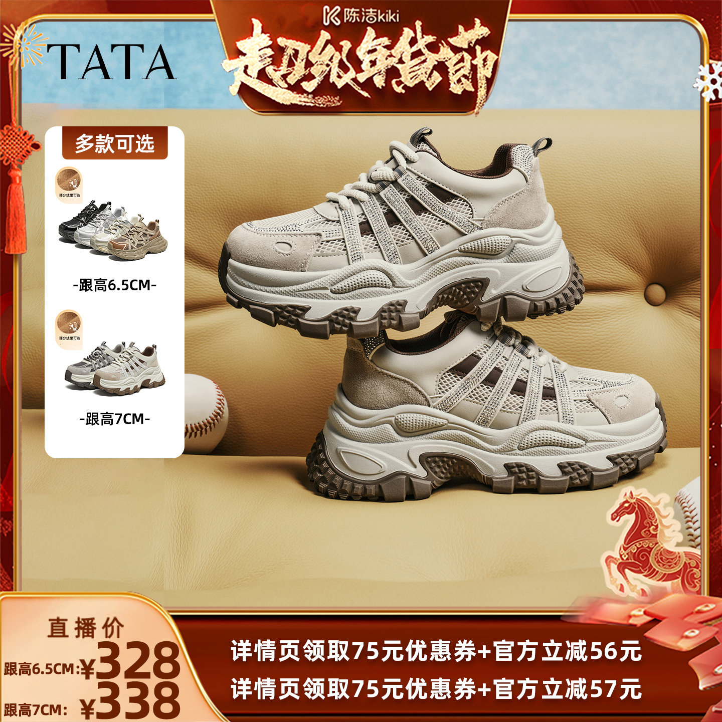 【k姐年货节】TATA他她太空玩家银色老爹鞋厚底运动鞋,女鞋,老爹鞋,淘宝优惠券,粉丝福利购,淘宝优惠卷