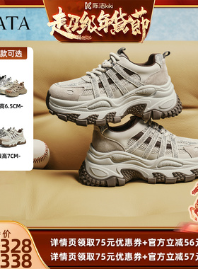 【k姐年货节】TATA他她太空玩家银色老爹鞋厚底运动鞋