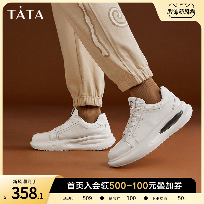 Tata他她轻便休闲运动鞋男士跑步鞋厚底小白鞋2023冬新款VEC01CM3