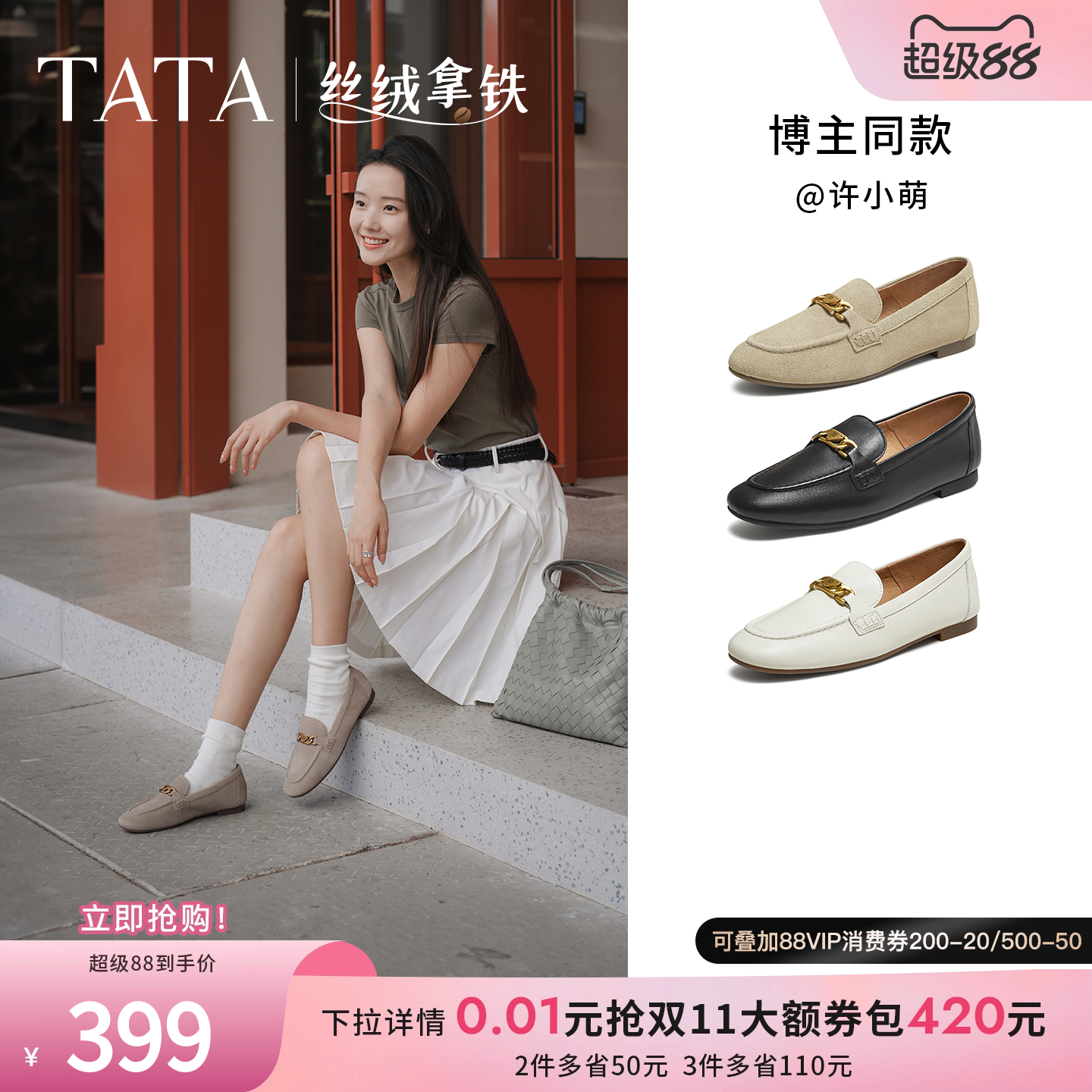 时尚休闲女乐福鞋