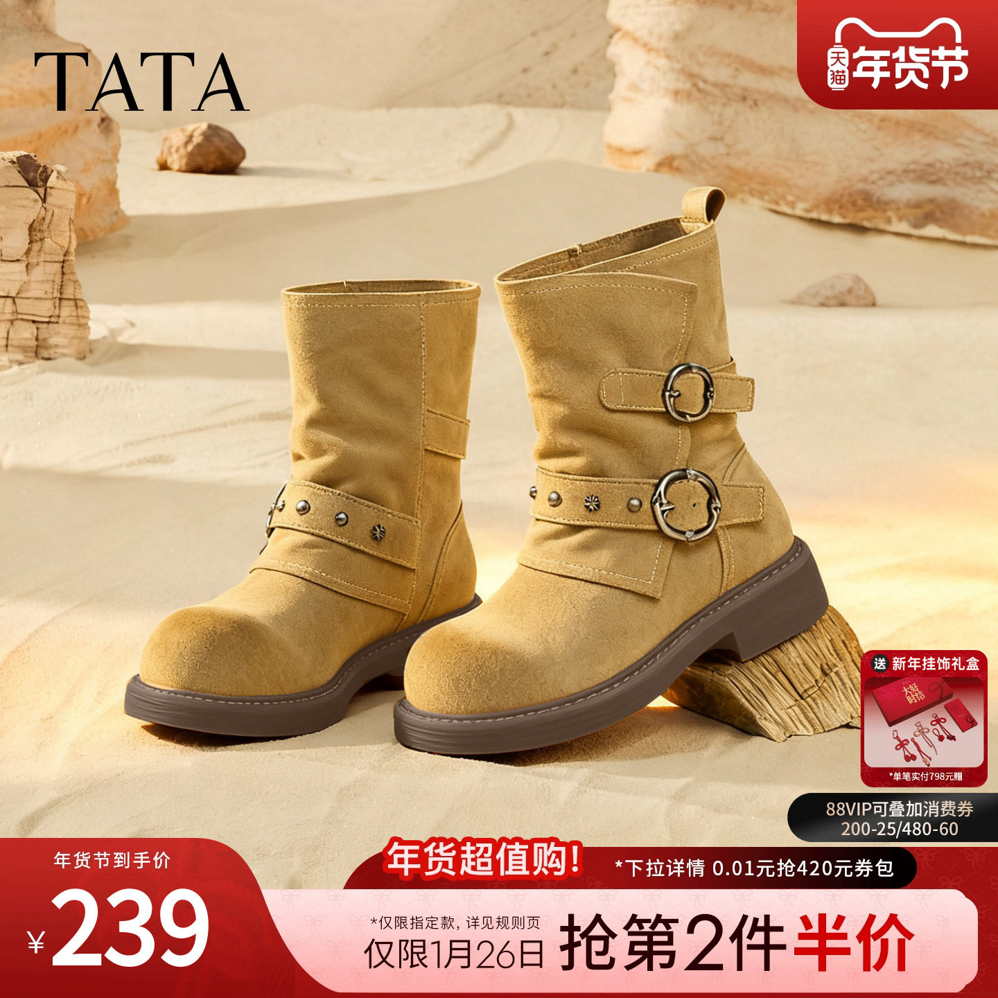 TATA他她靴子2025冬季新款时装靴百搭女鞋短筒靴休闲靴YYM01DZ5,女鞋,西部靴,淘宝优惠券,粉丝福利购,淘宝优惠卷