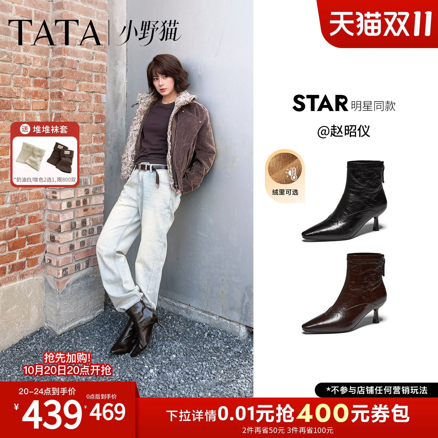 赵昭仪同款TATA他她小野猫牛皮瘦瘦短靴尖头加绒细跟时装女靴CSX0