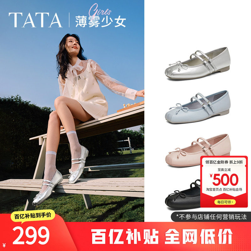 TATA他她薄雾少女银色玛丽珍鞋女平底芭蕾舞真皮单鞋子7A603AQ5