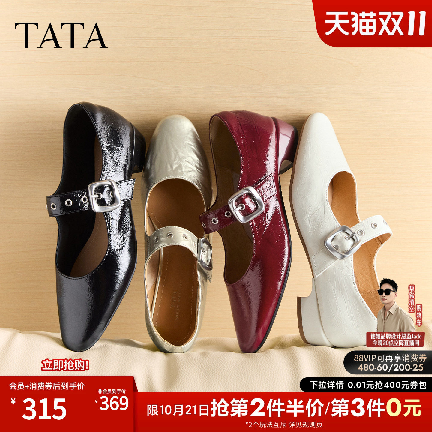 TATA他她红色粗跟小皮鞋女复古玛丽珍鞋芭蕾鞋真皮2026秋CSJ02CQ6