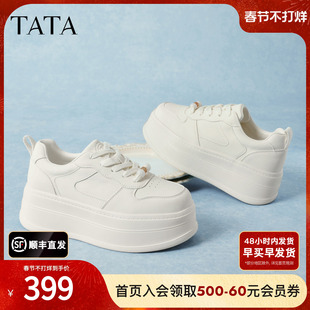 TATA他她女鞋2026夏季新款厚底小白鞋增高休闲鞋百搭板鞋CNE01AM6
