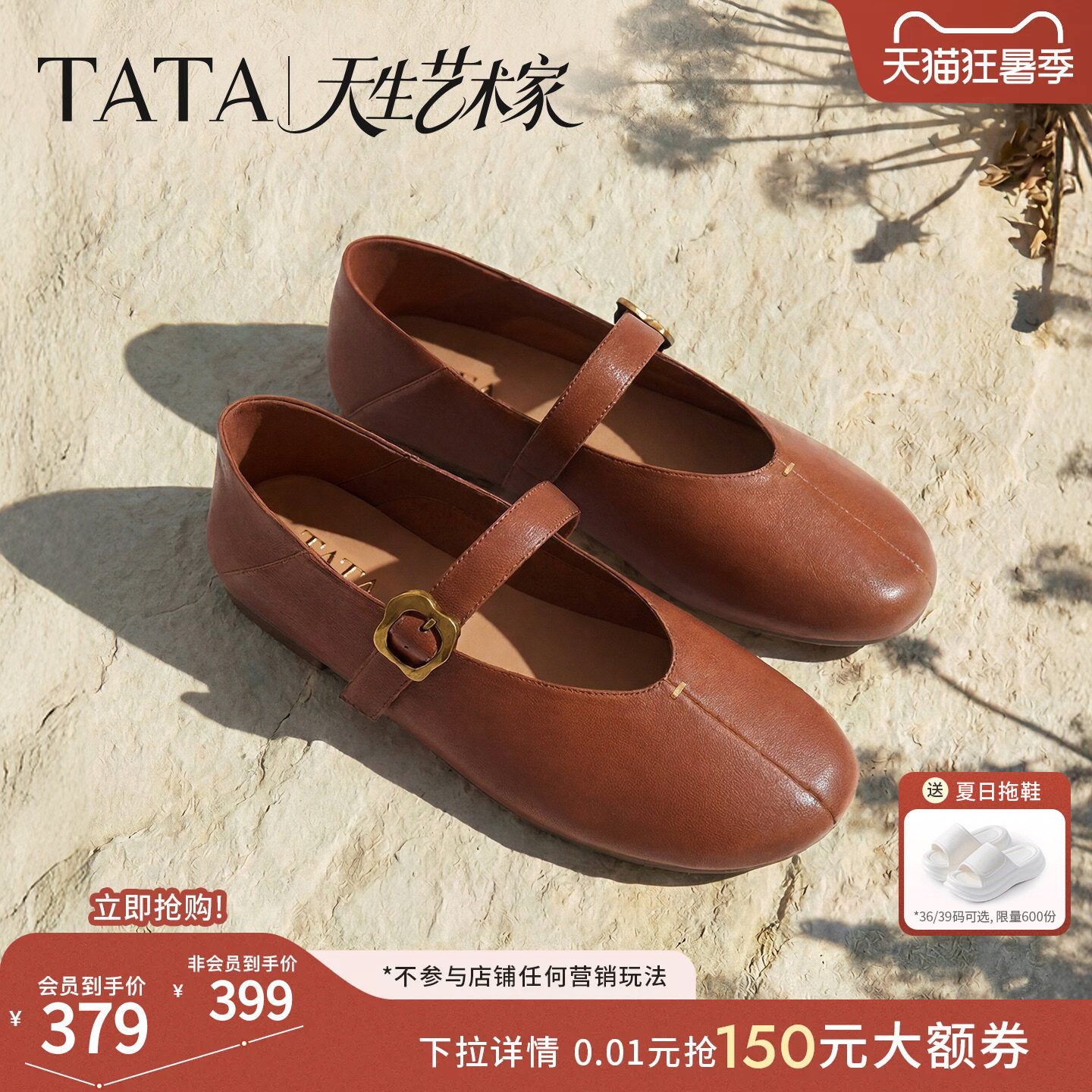 艺术家TATA他她一字形玛丽珍鞋女平底芭蕾舞鞋单鞋女新款XTT05CQ6