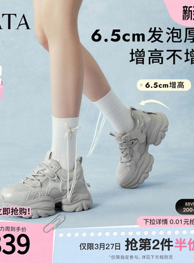 TATA他她璀璨星河女鞋增高休闲鞋运动鞋百搭厚底老爹鞋子CY213AM6