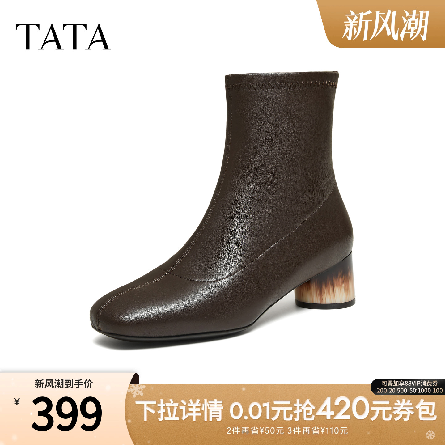 百搭通勤时装靴