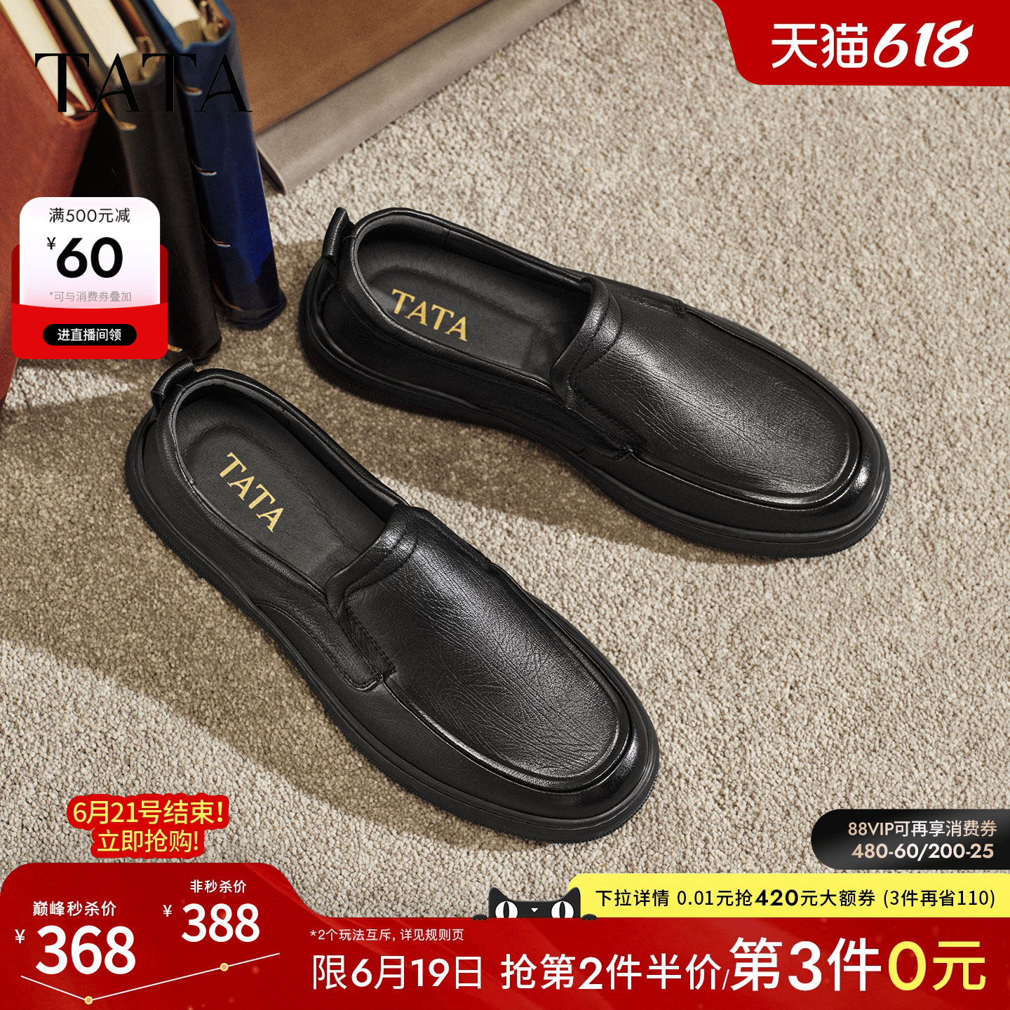 TATA他她男鞋2026春季新款皮鞋时尚休闲鞋黑色商务鞋子QHT01AM6