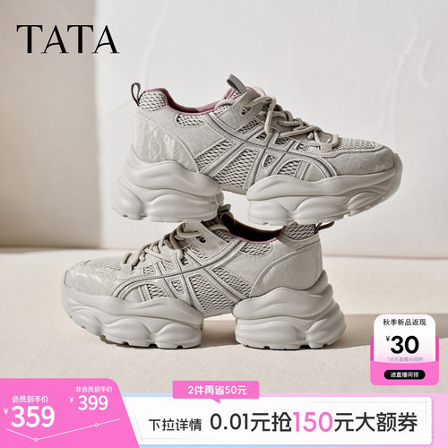 时尚休闲百搭